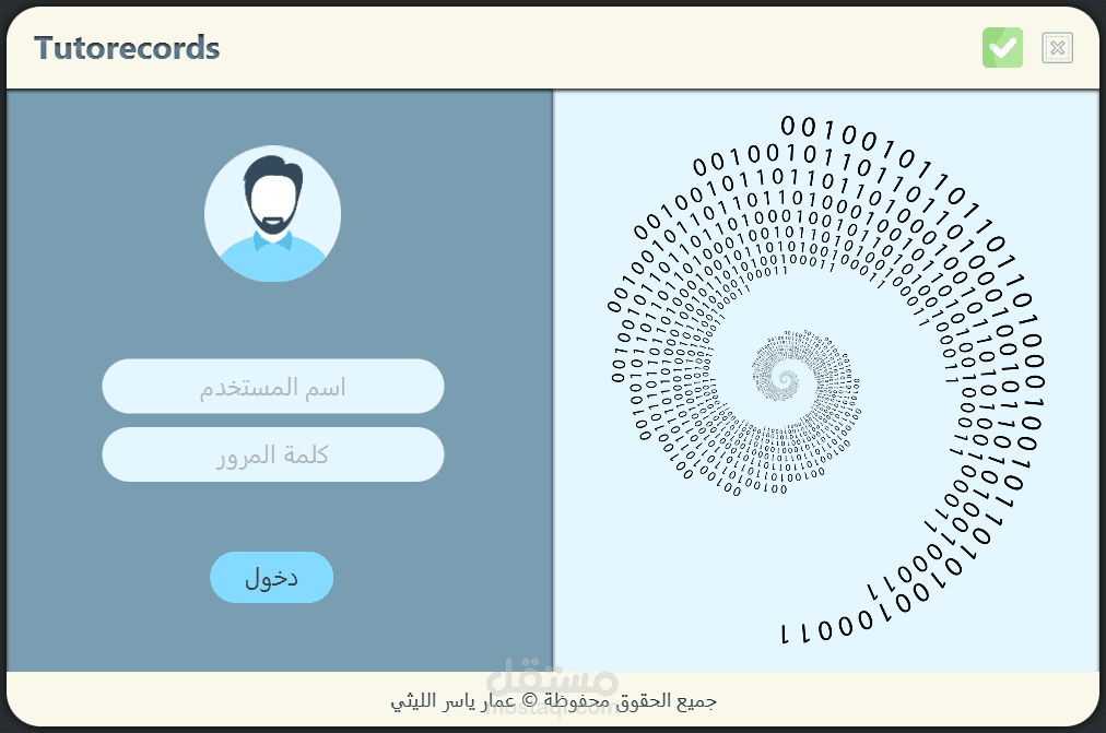 متابع نشاط الطلاب - مساعد المعلم