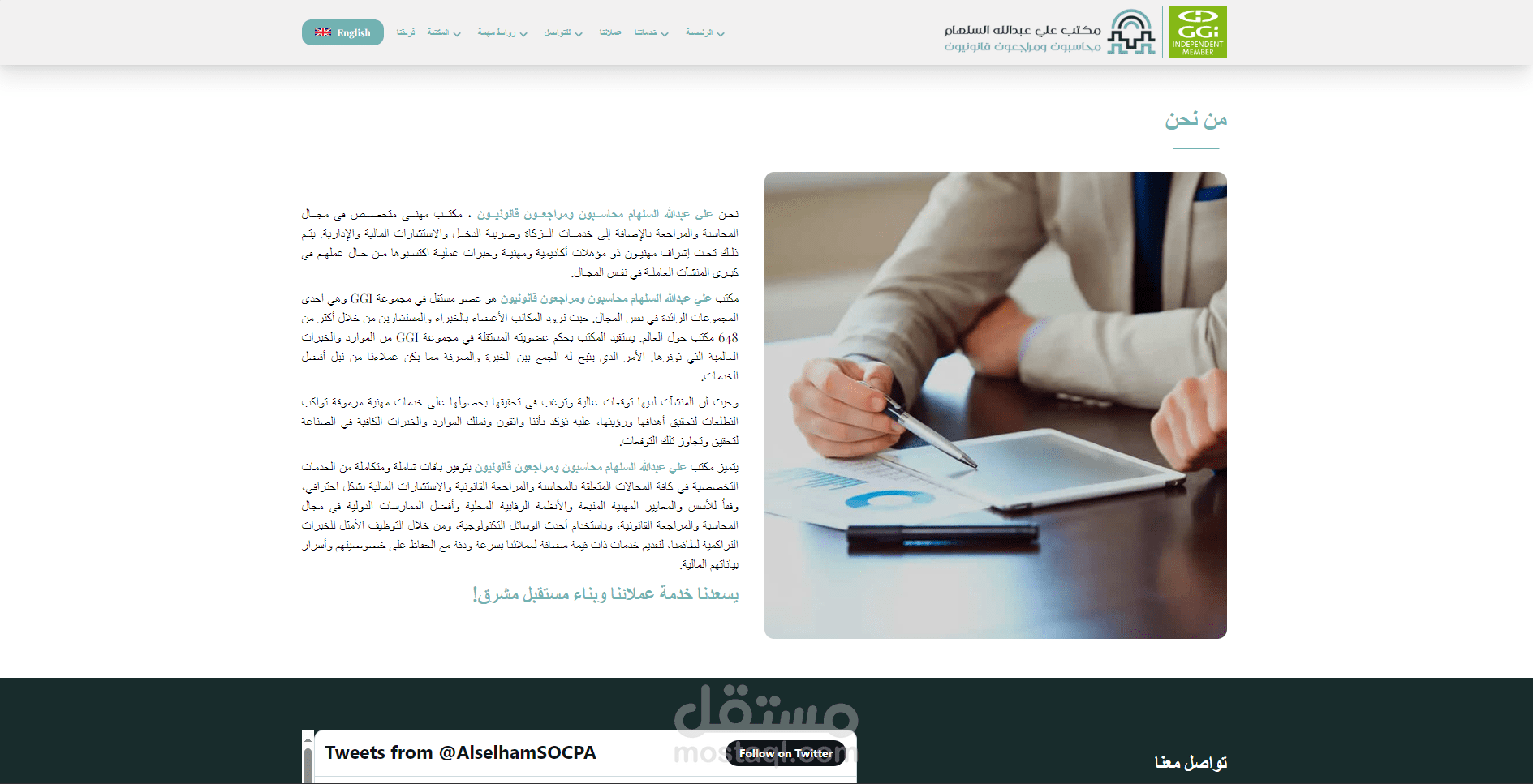 موقع لمكتب علي عبدالله السلهام