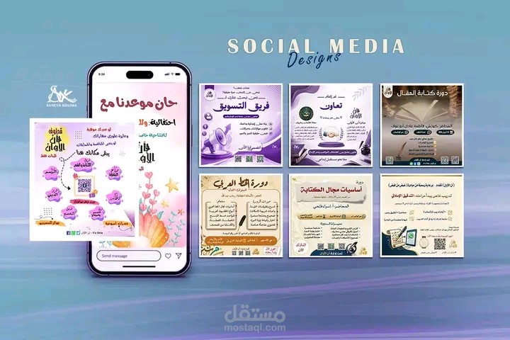تصميمات سوشيال ميديا - Social media Designs