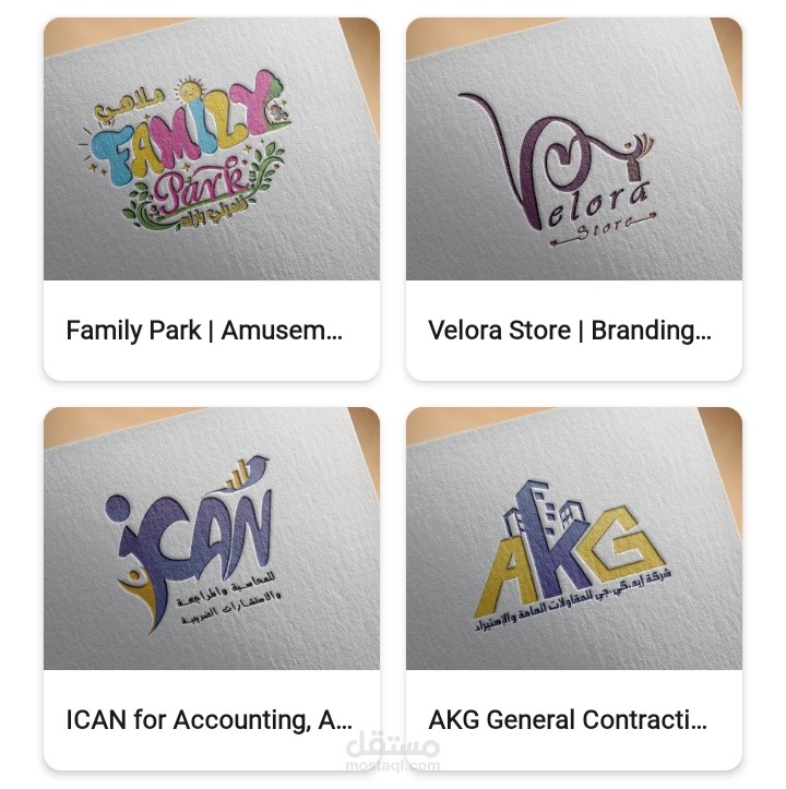 تصميم شعار - logo design