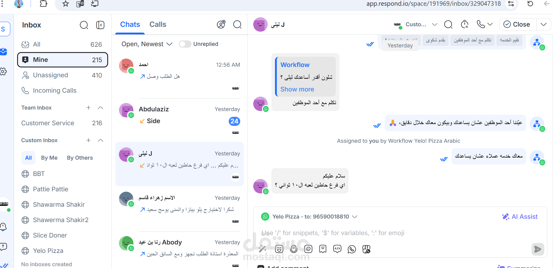 أخصائي خدمة عملاء ودعم فني بخبرة في التواصل وإدخال البيانات