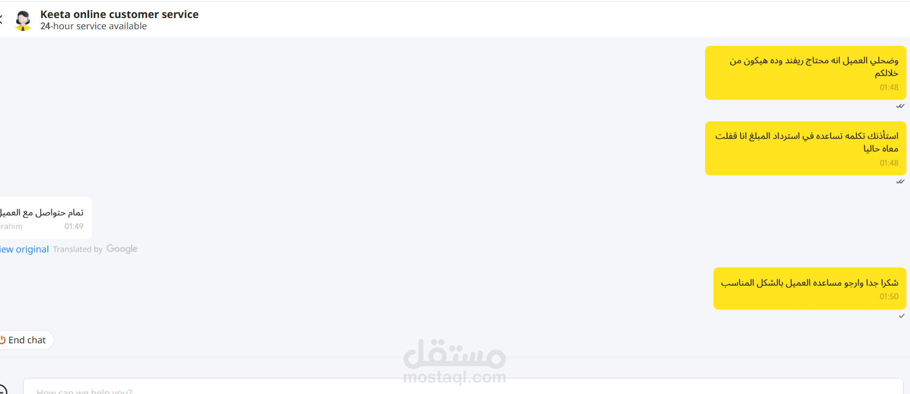 أخصائي خدمة عملاء ودعم فني بخبرة في التواصل وإدخال البيانات