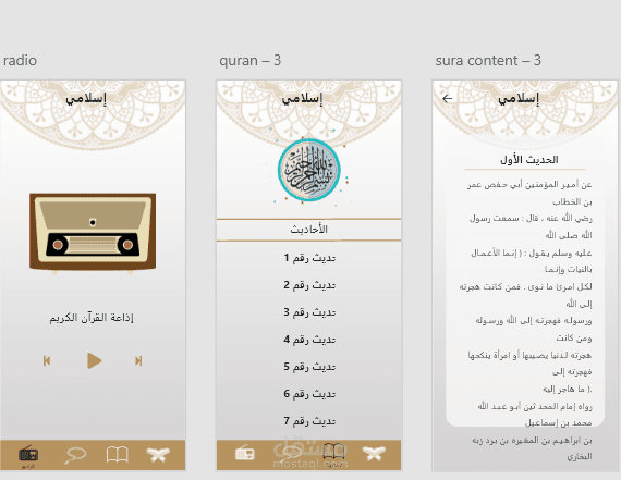 برنامج  اسلامي