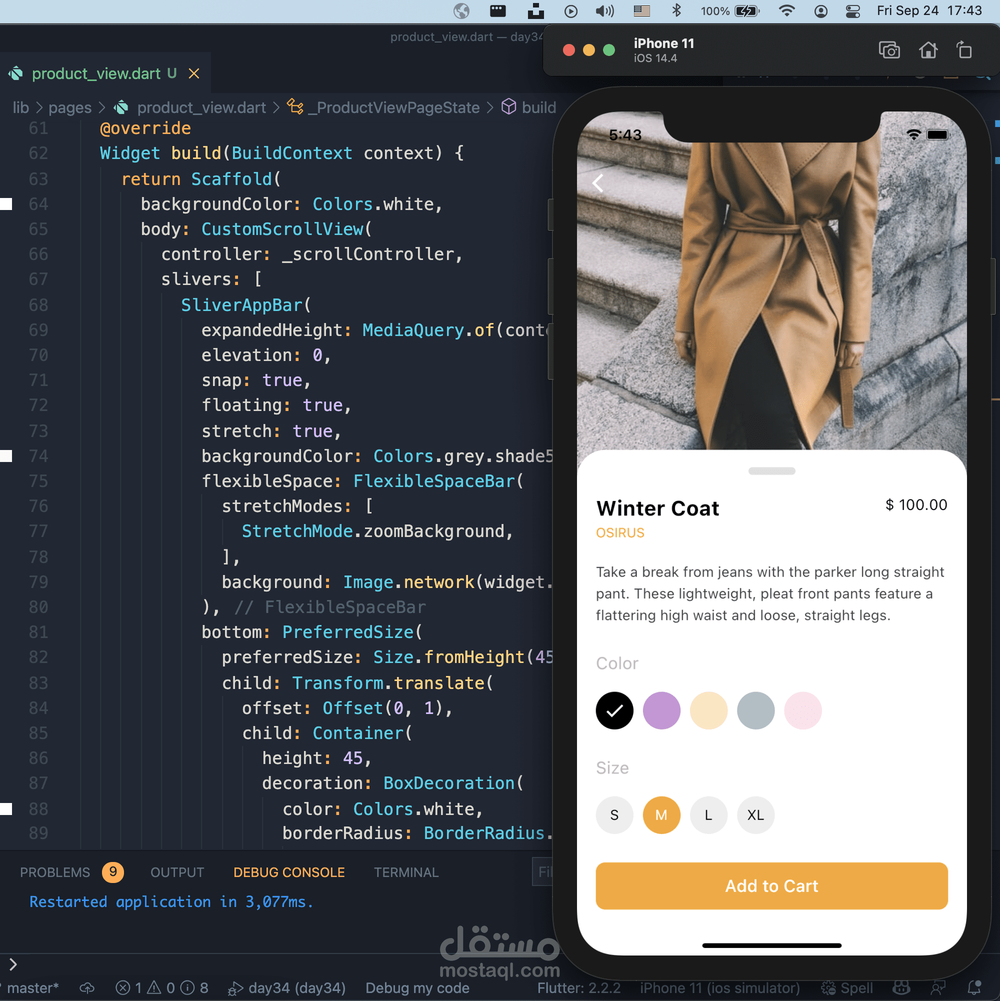 برنامج e-commerce