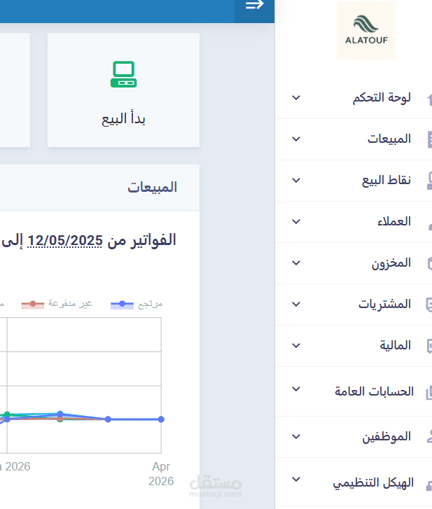 محاسب عام في شركة مراسم للاستثمار