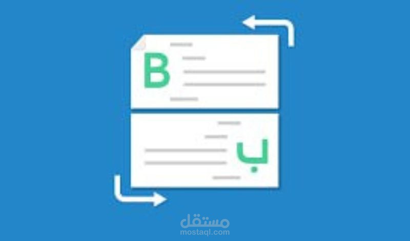 تحويل ملف pdf الي ملف وورد بدقه