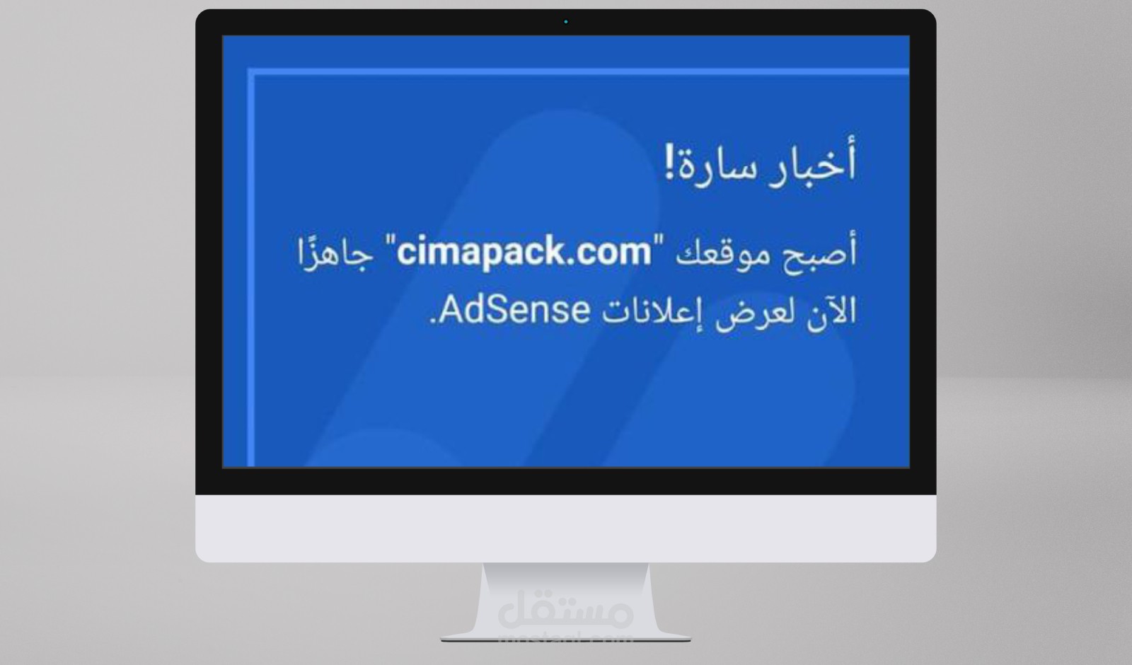 خدمة القبول في جوجل ادسنس