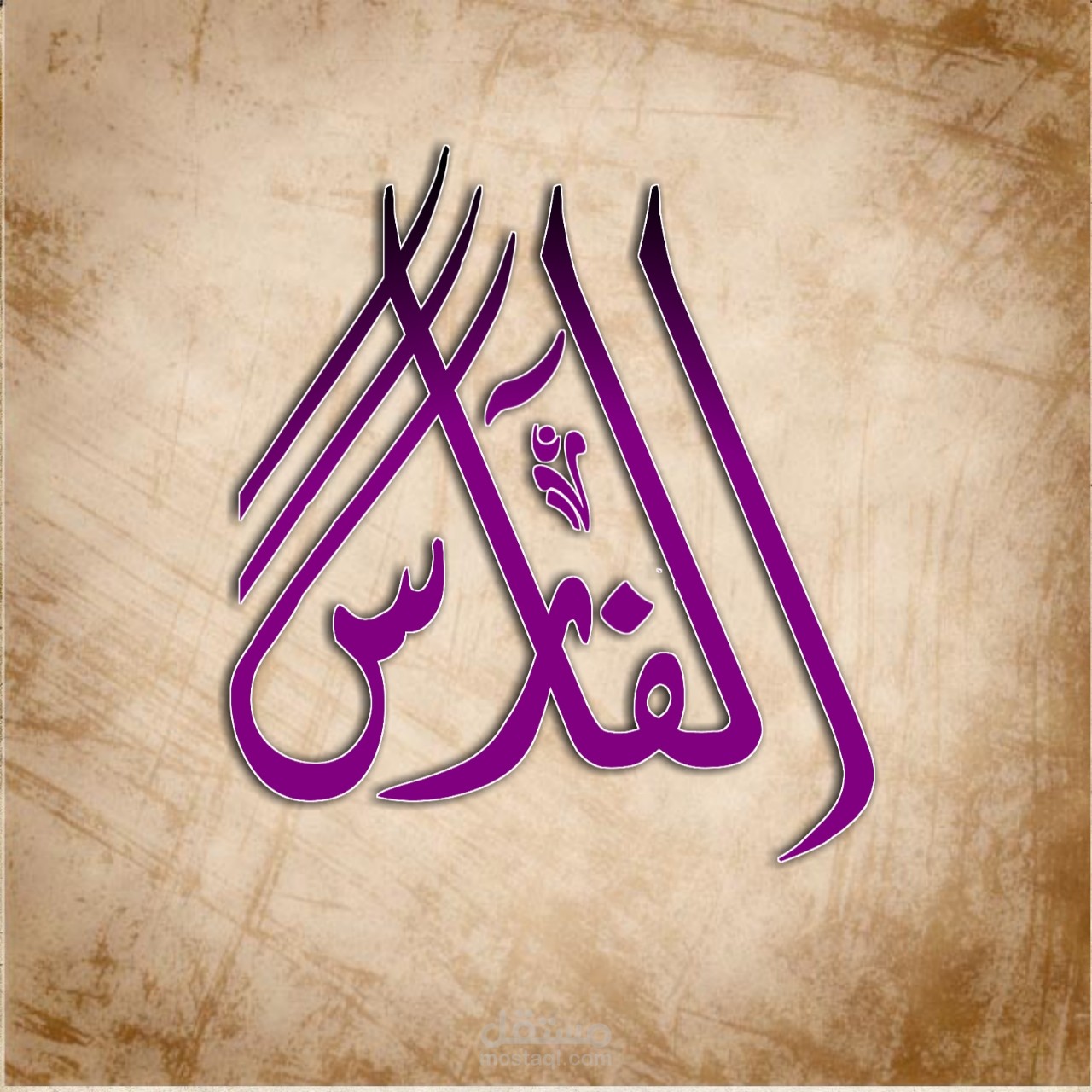 تصميم لوجو السوشيال ميديا باسم الفارس
