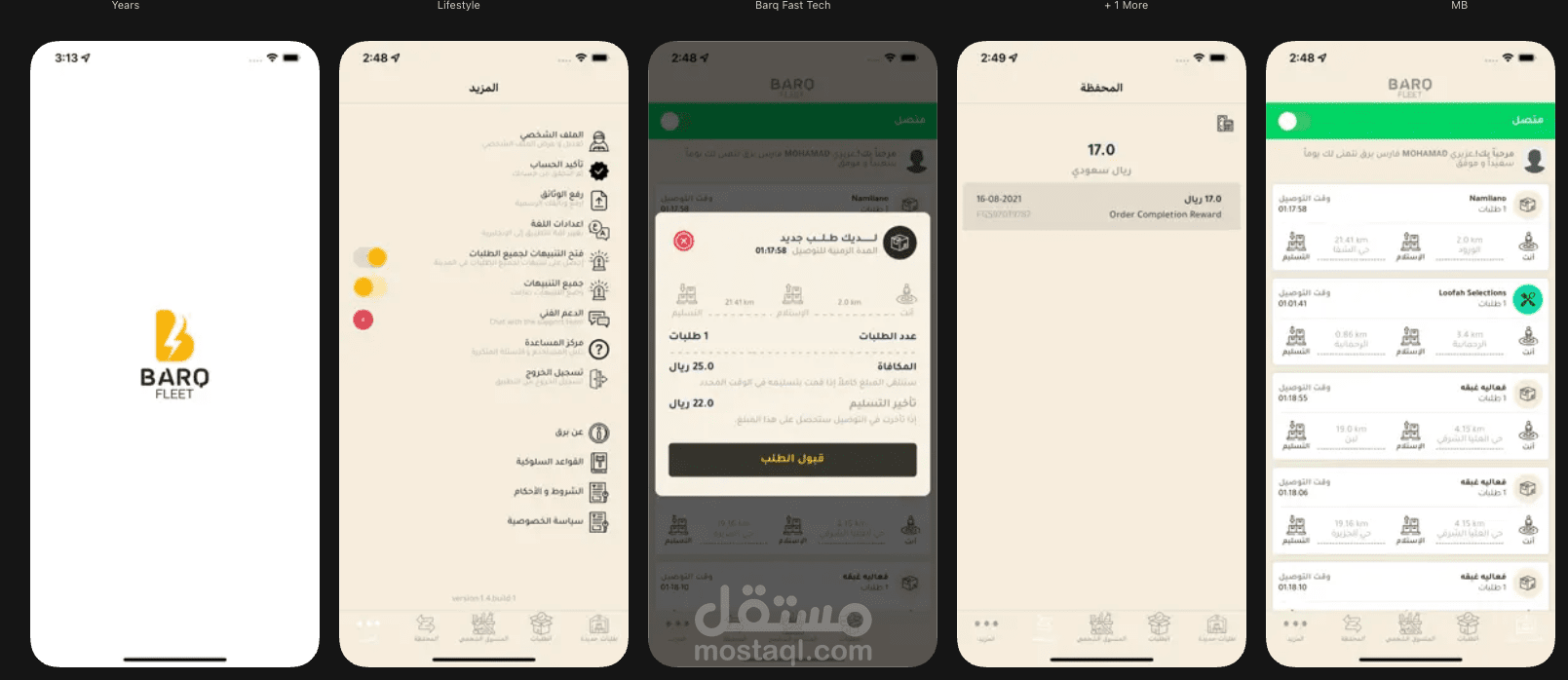 BARQ Knights / فرسان برق