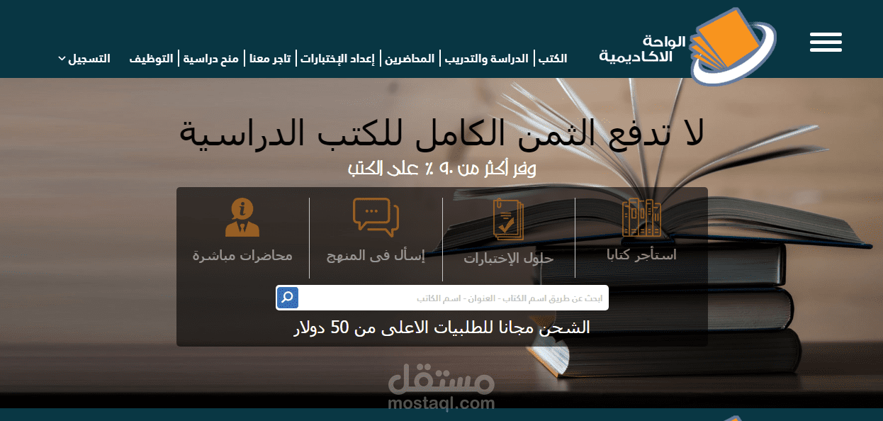 واحة المعرفة