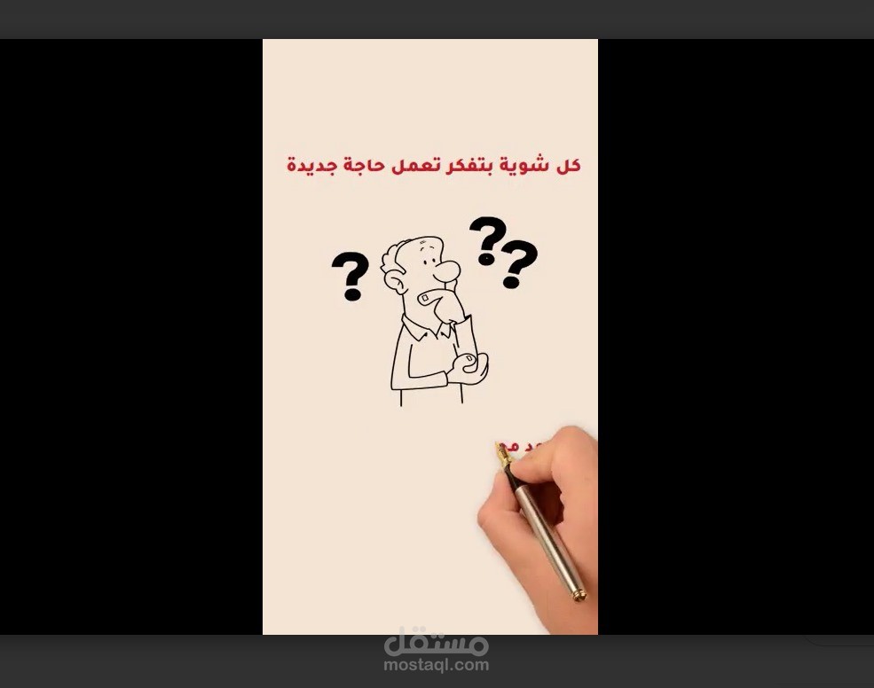 فيديو وايت بورد
