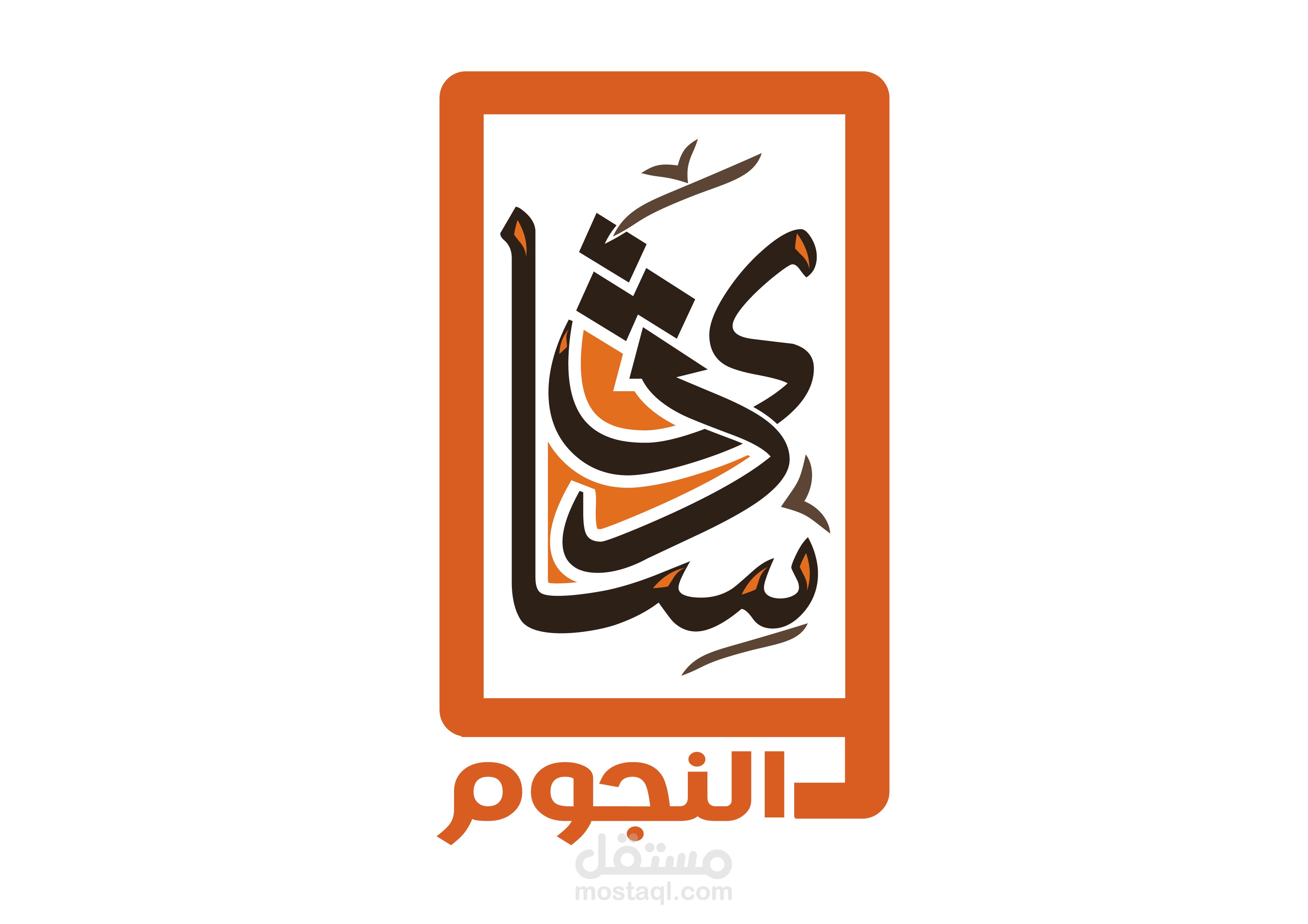 برنامج شادي والنجوم علي الراديو