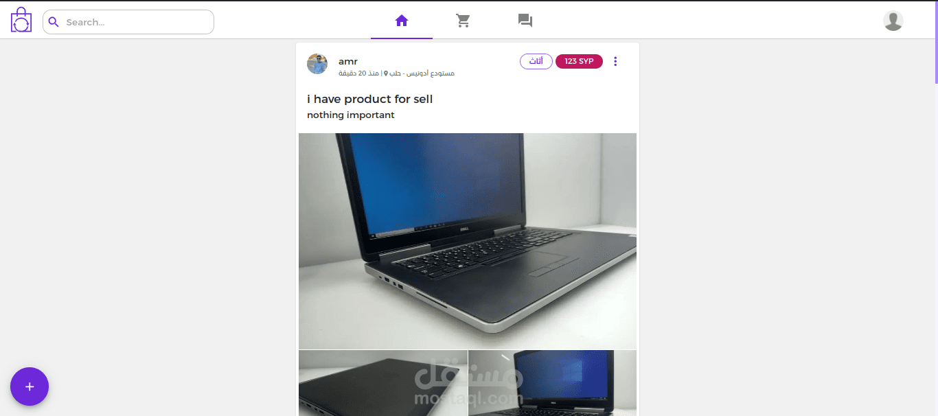 موقع بيع وشراء الأدوات المستعملة