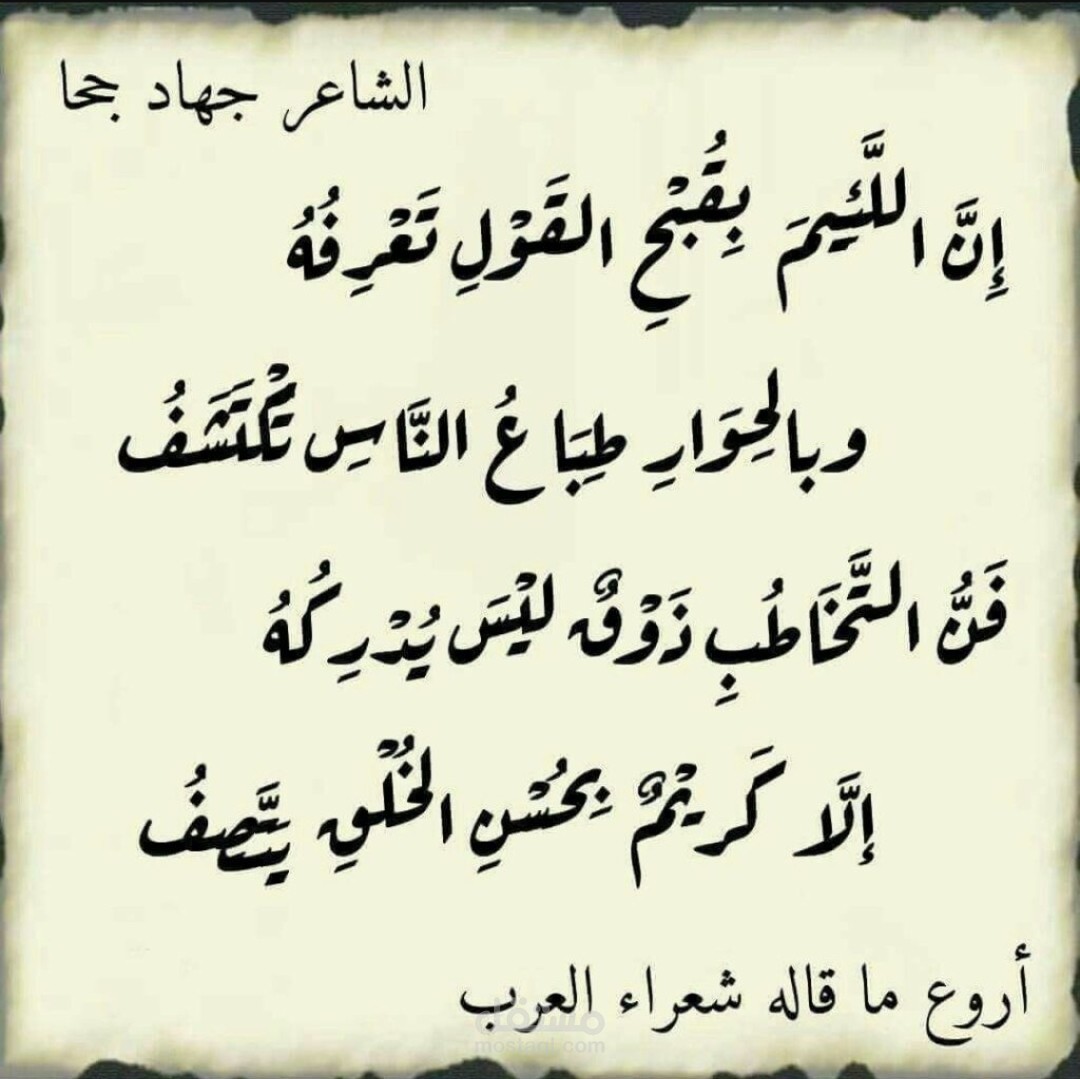 شاعر وكاتب ومحلل وناقض ادبي