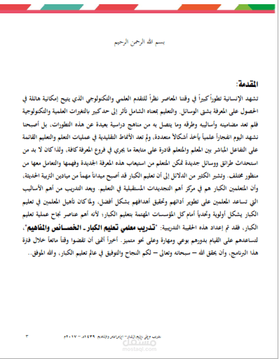 تحويل من ملف بصيغة pdf الى ملف بصيغة وورد