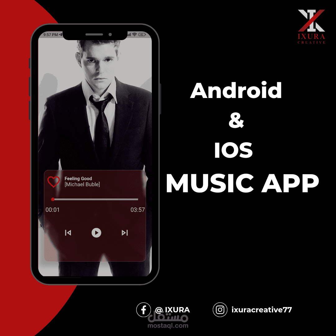 تصميم وبرمجة تطبيق للاستماع للمفات الصوتية مثل الموسيقى والاغاني Music App