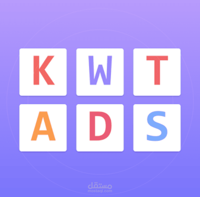 KWTADS | كويت ادز