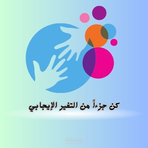 تصميم تبرعات