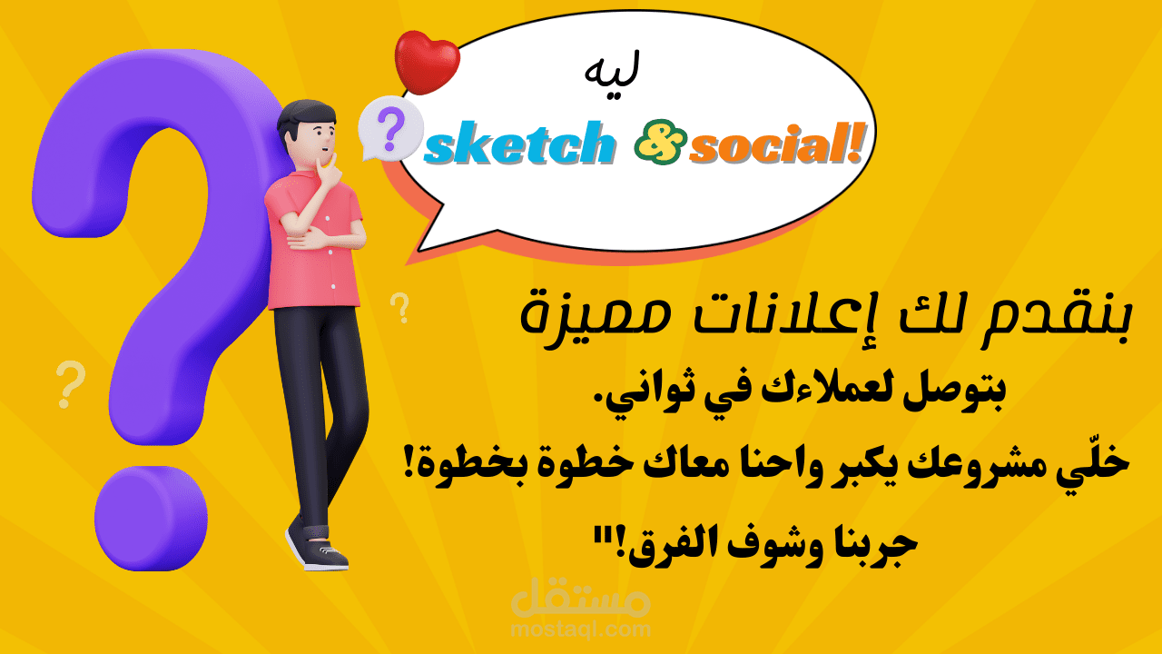 تصميم اعلانات سوشيال ميديا