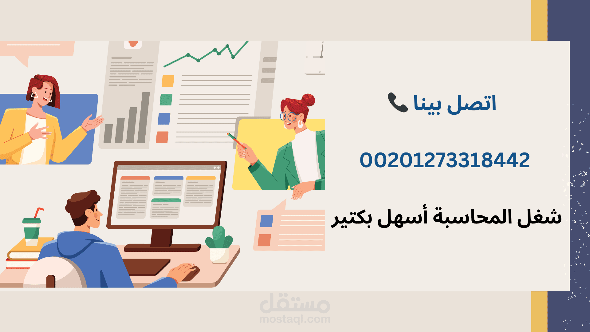 تصميم إبداعي يروي قصة الإعلان بخطوات بسيطة وجذابة