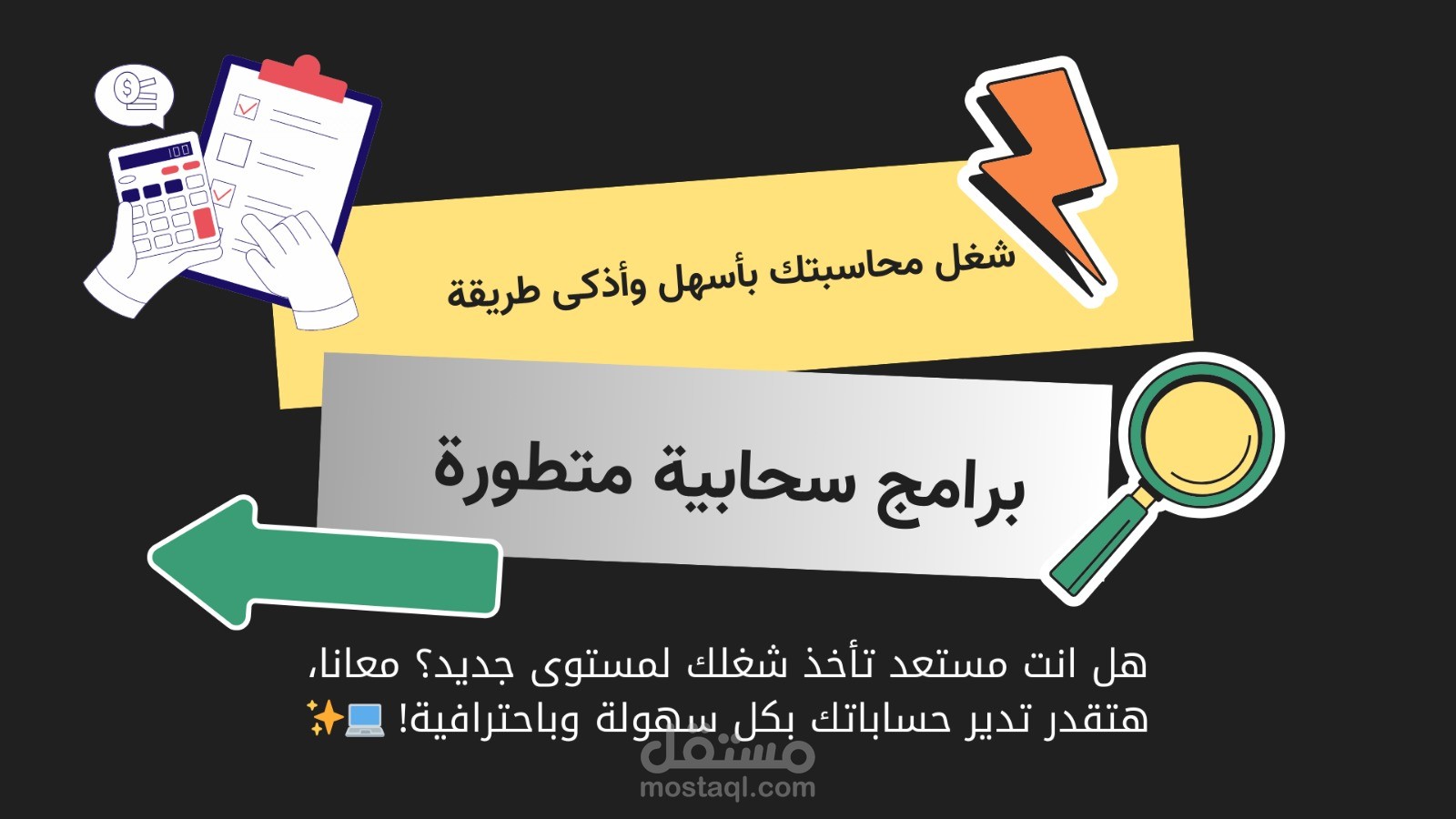 عرض تقديمي احترافي