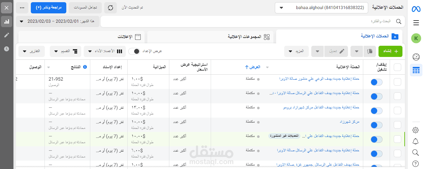 اعلانات ممولة عبر الفيس بوك وانشاء الحملات بدقة عالية