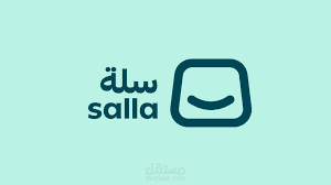 منصة سلة