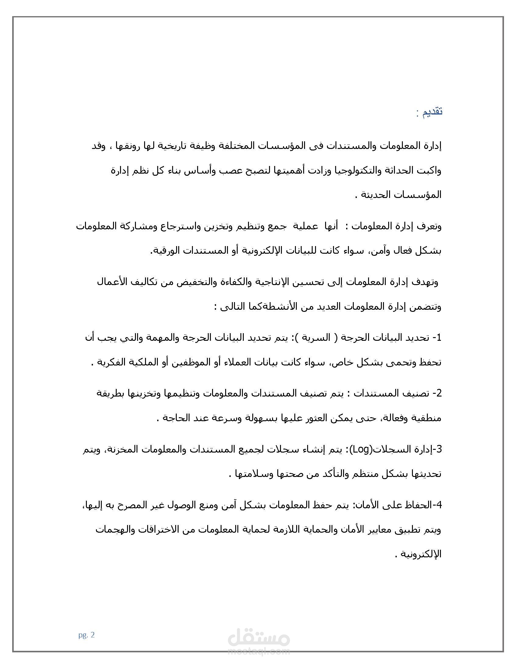 تصميم وتلخيص الأبحاث العلمية