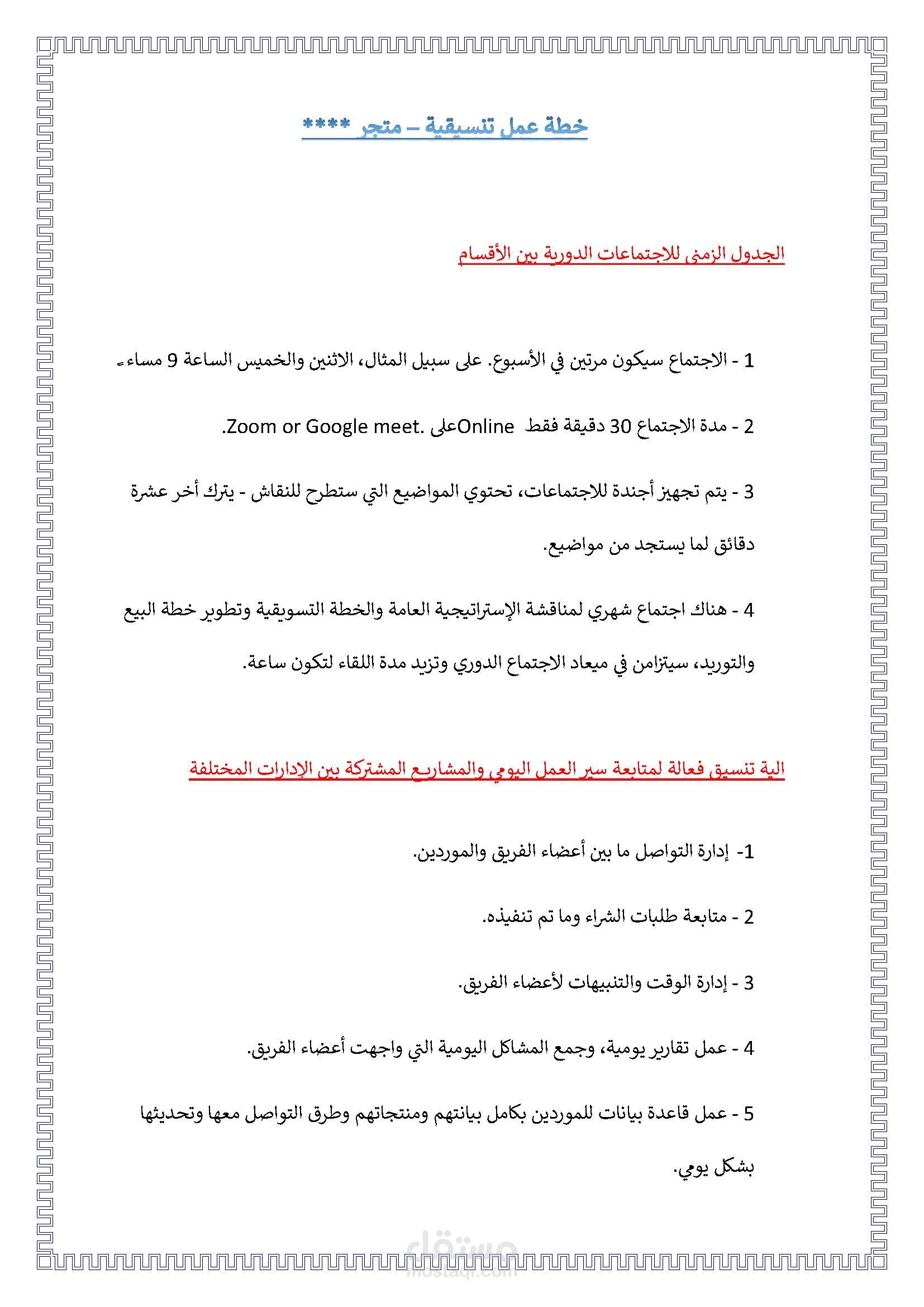 مساعد افتراضي