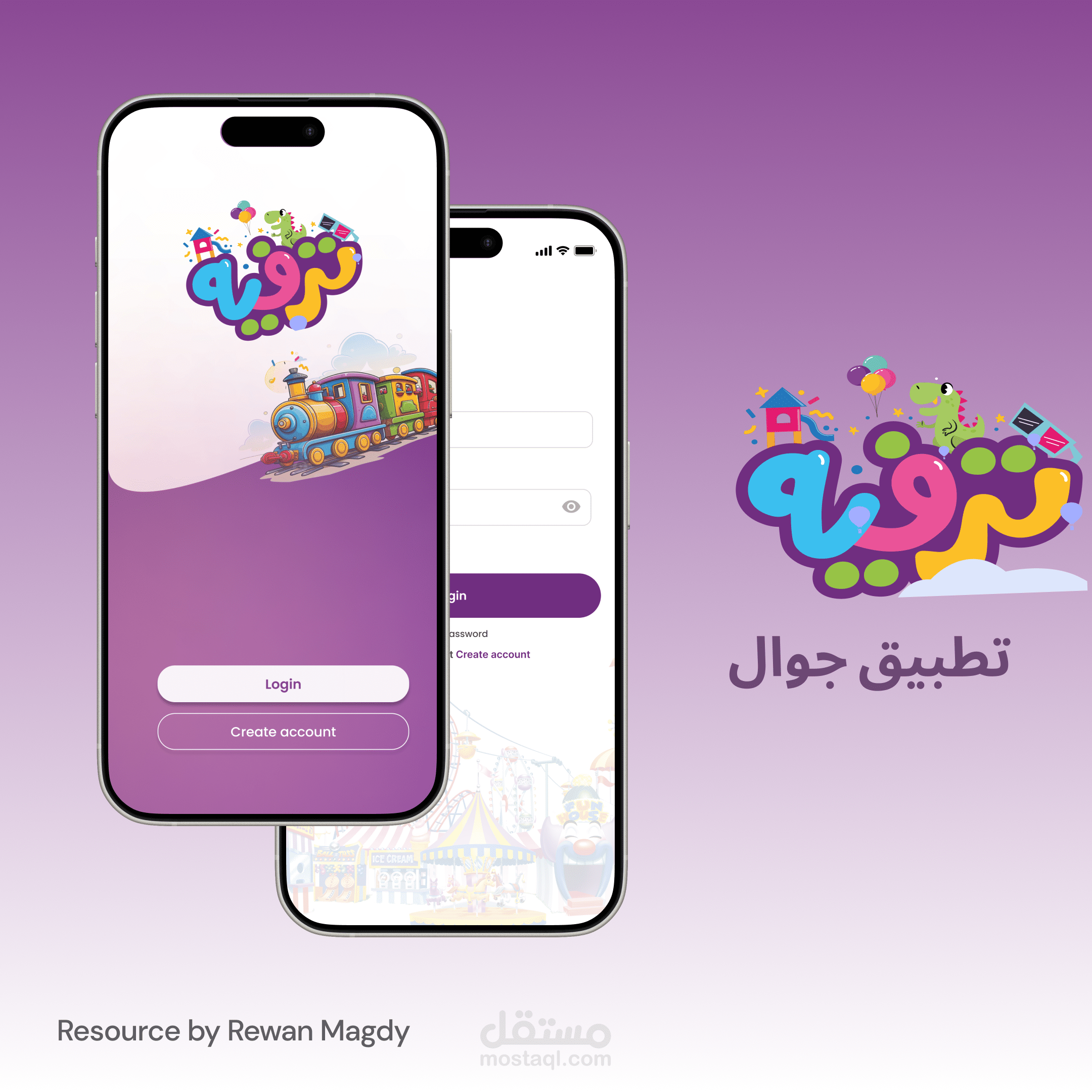 تطبيق ترفيه