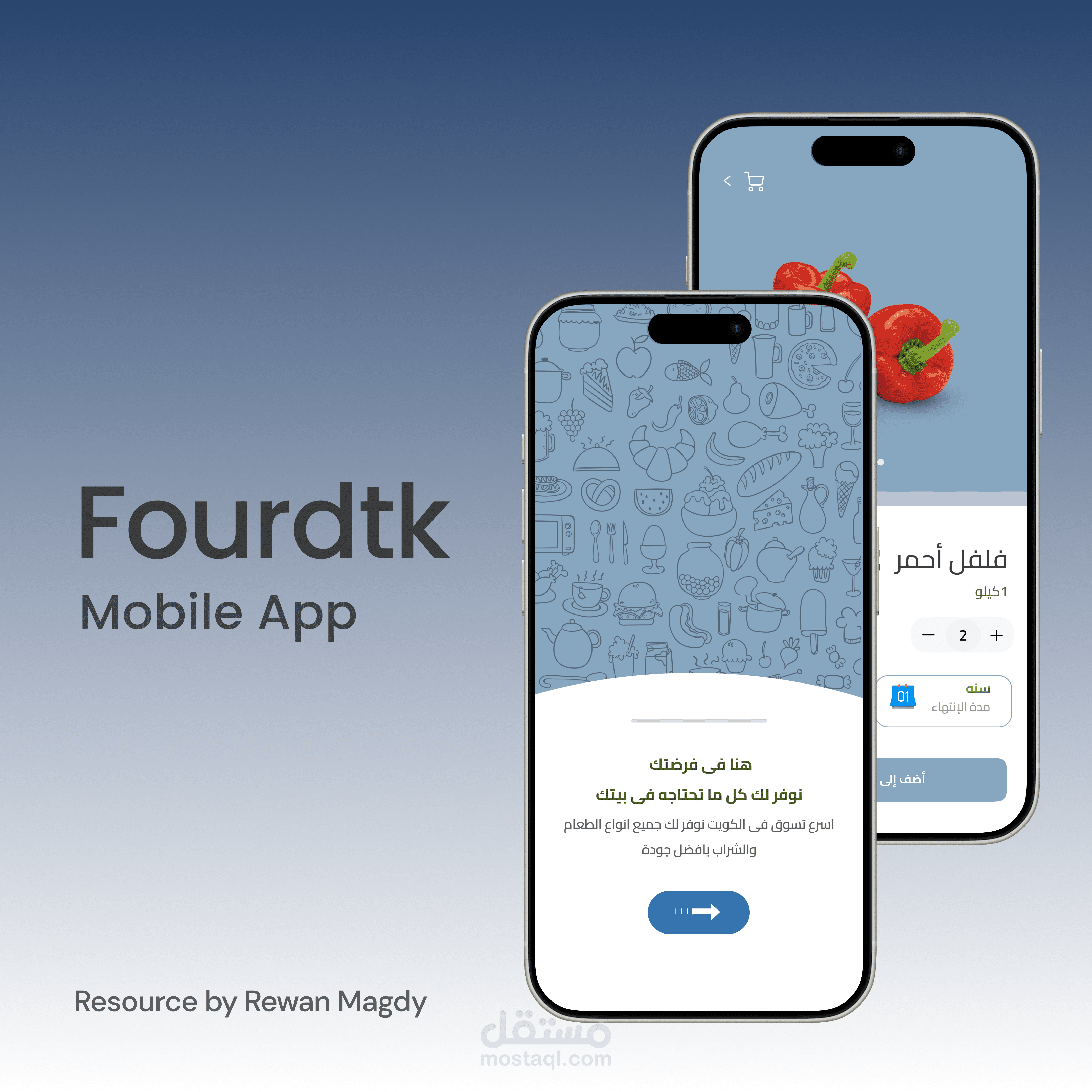 تطبيق فرضتك