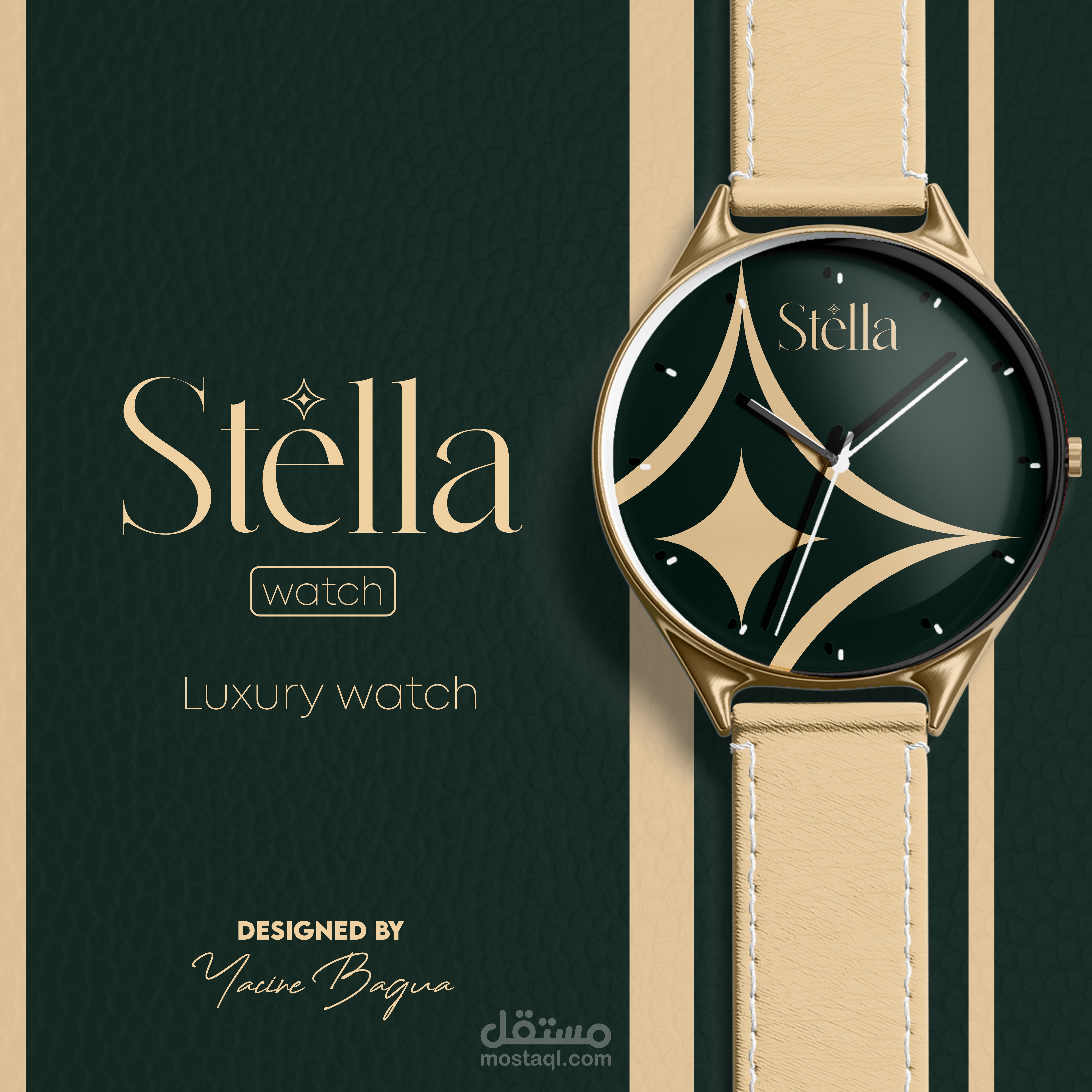 هوية بصرية لشركة ساعات Stella