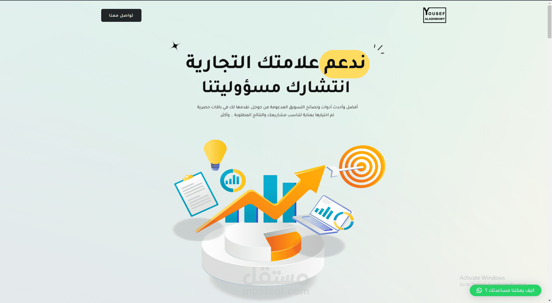 موقع مؤسسه العشماوى للتسويق الرقمى