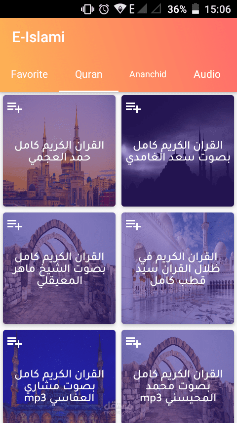 E-islami Audio App