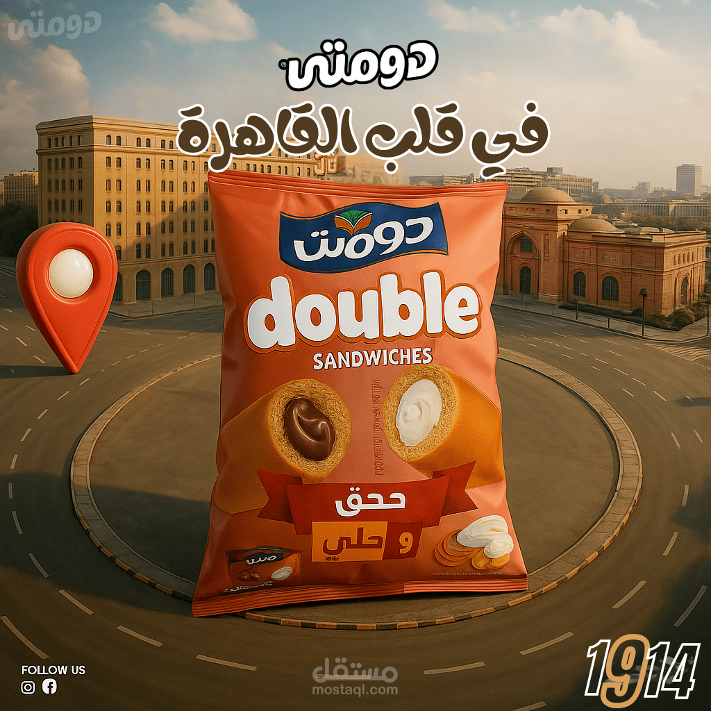 تصميم سوشيل ميديا لشركة دومتي للمخبوزات