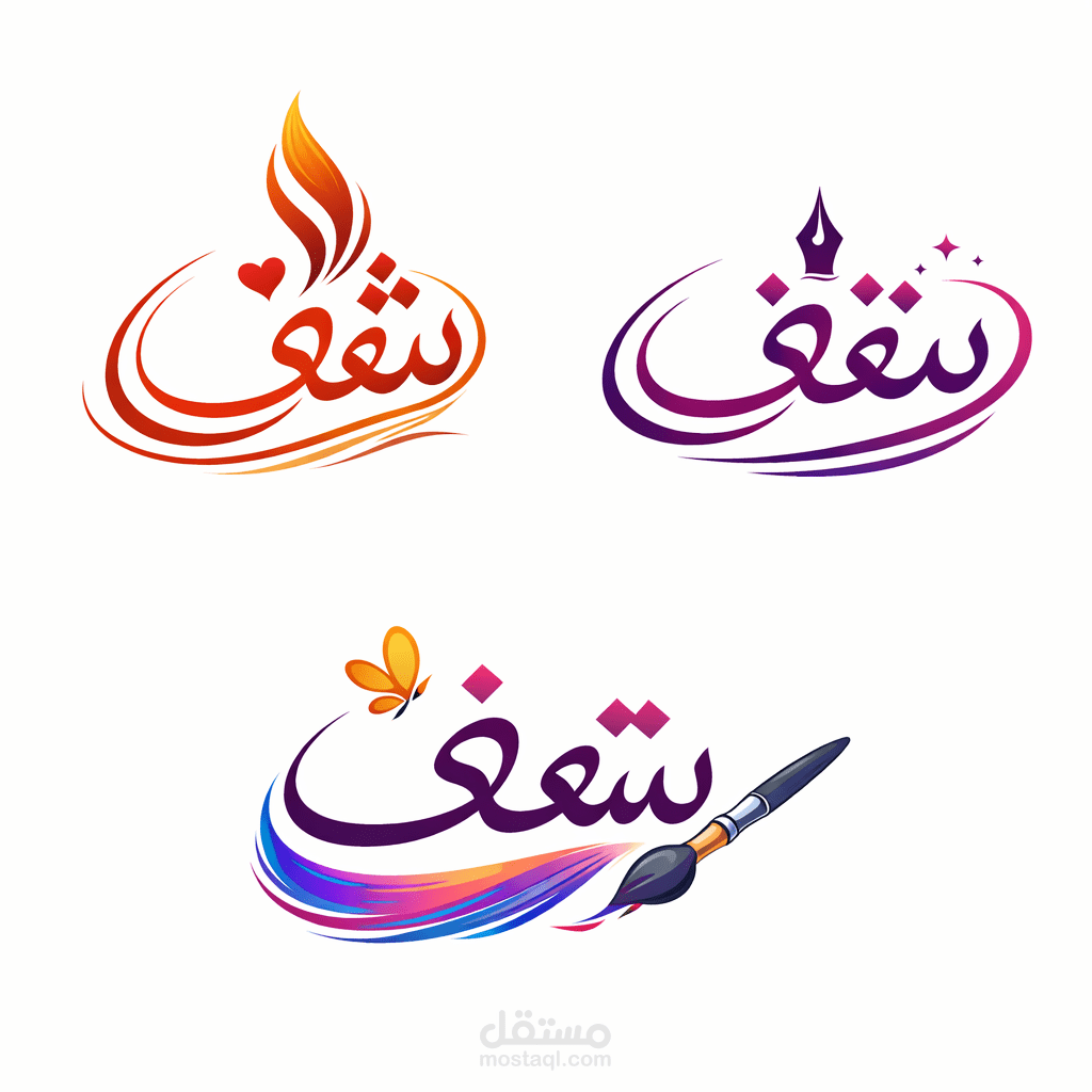 شعار جديد لعلامة تجارية باسم ( شغف )