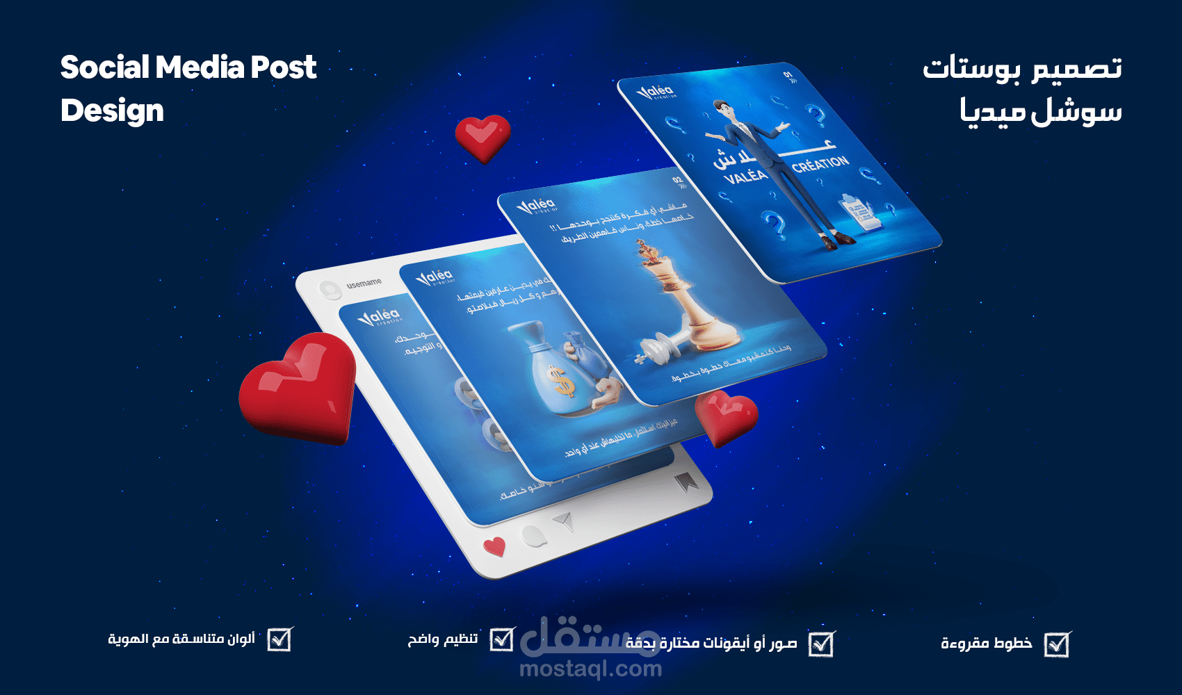 تصاميم الـــسوشل ميديــــا، لكــافة منصات التواصل الإجتماعي