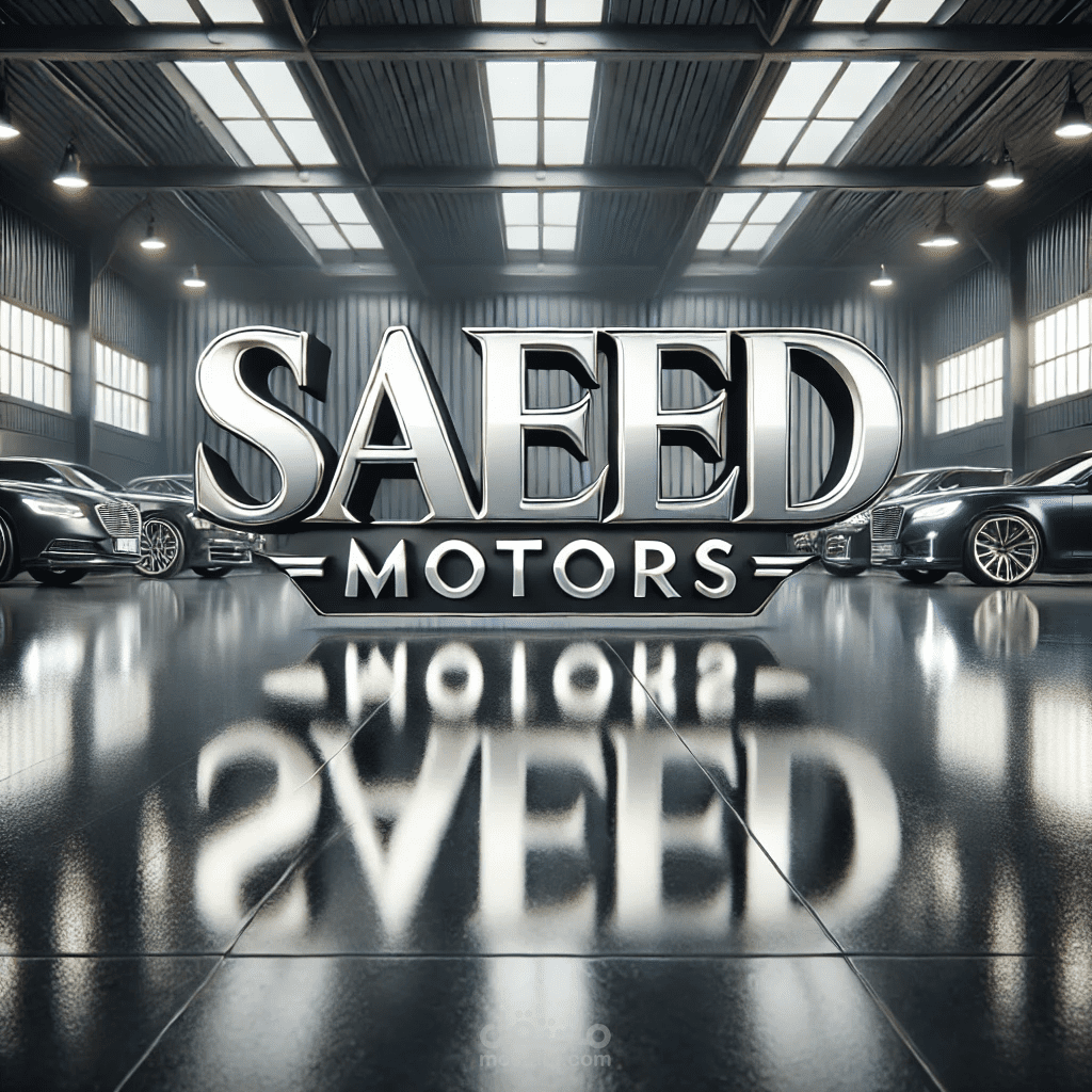 شعار خاص للأستاذ سعيد