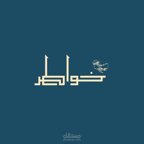 لوجو لصفحه شاعر