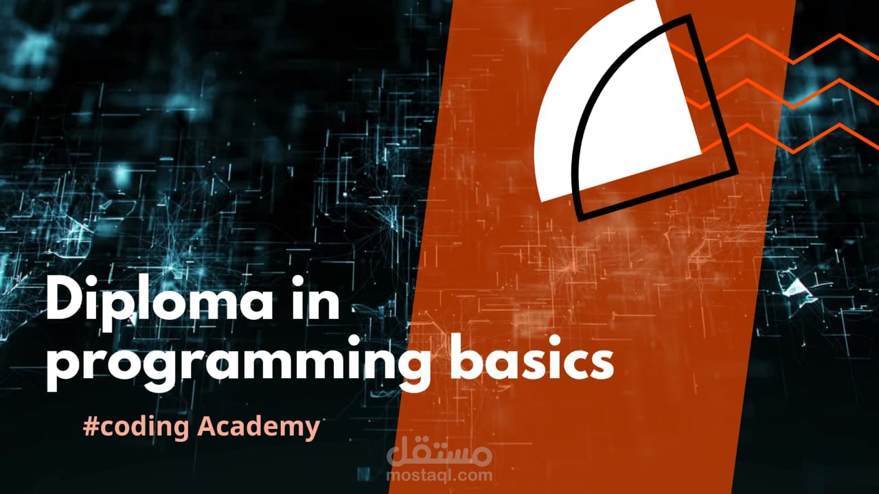 لوجو ل اعلان عن كورس برمجه
