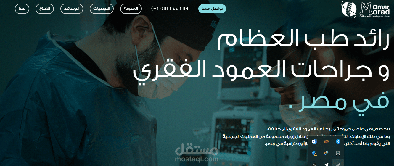 تصميم موقع الكتروني