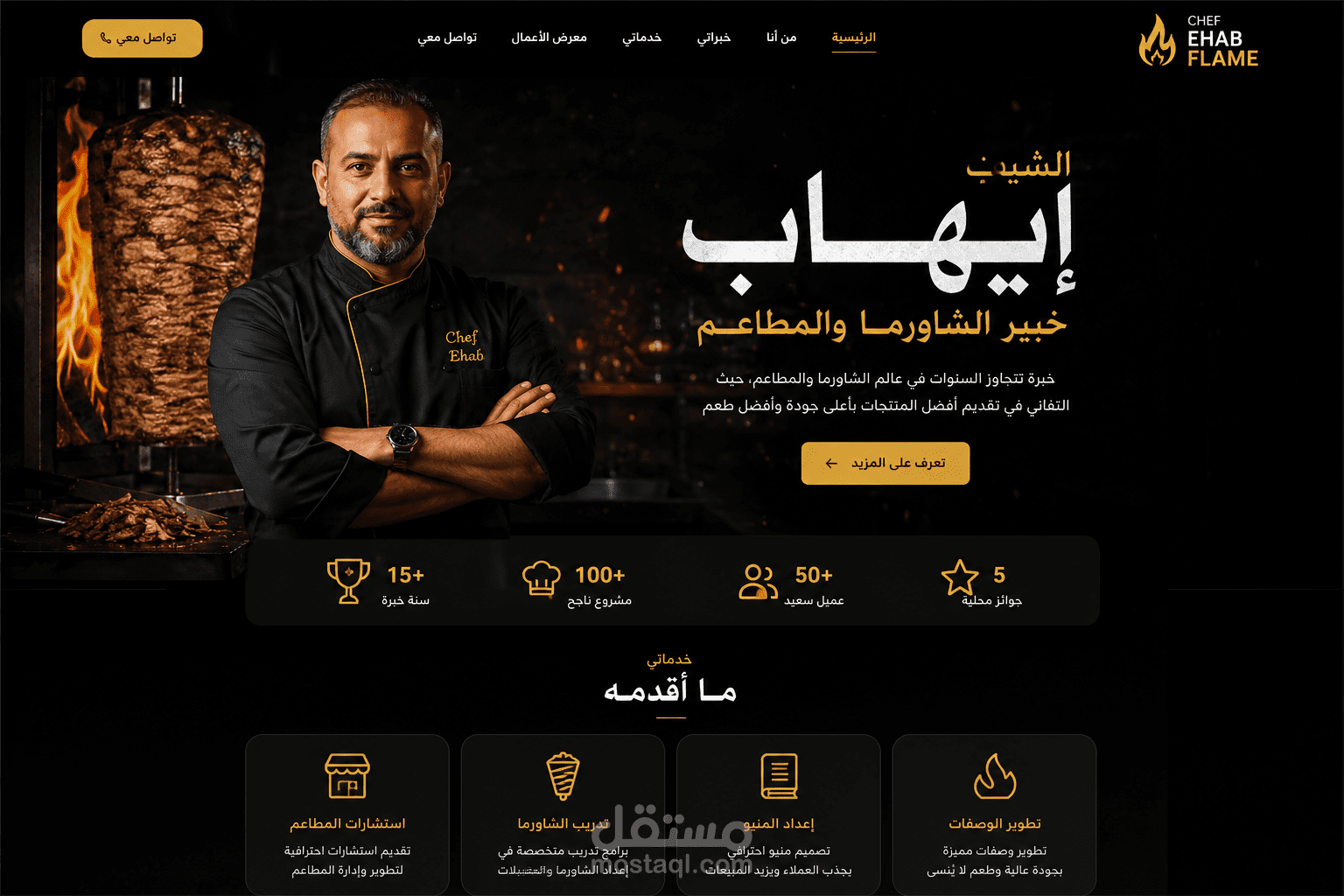 موقع الكتروني شخصي