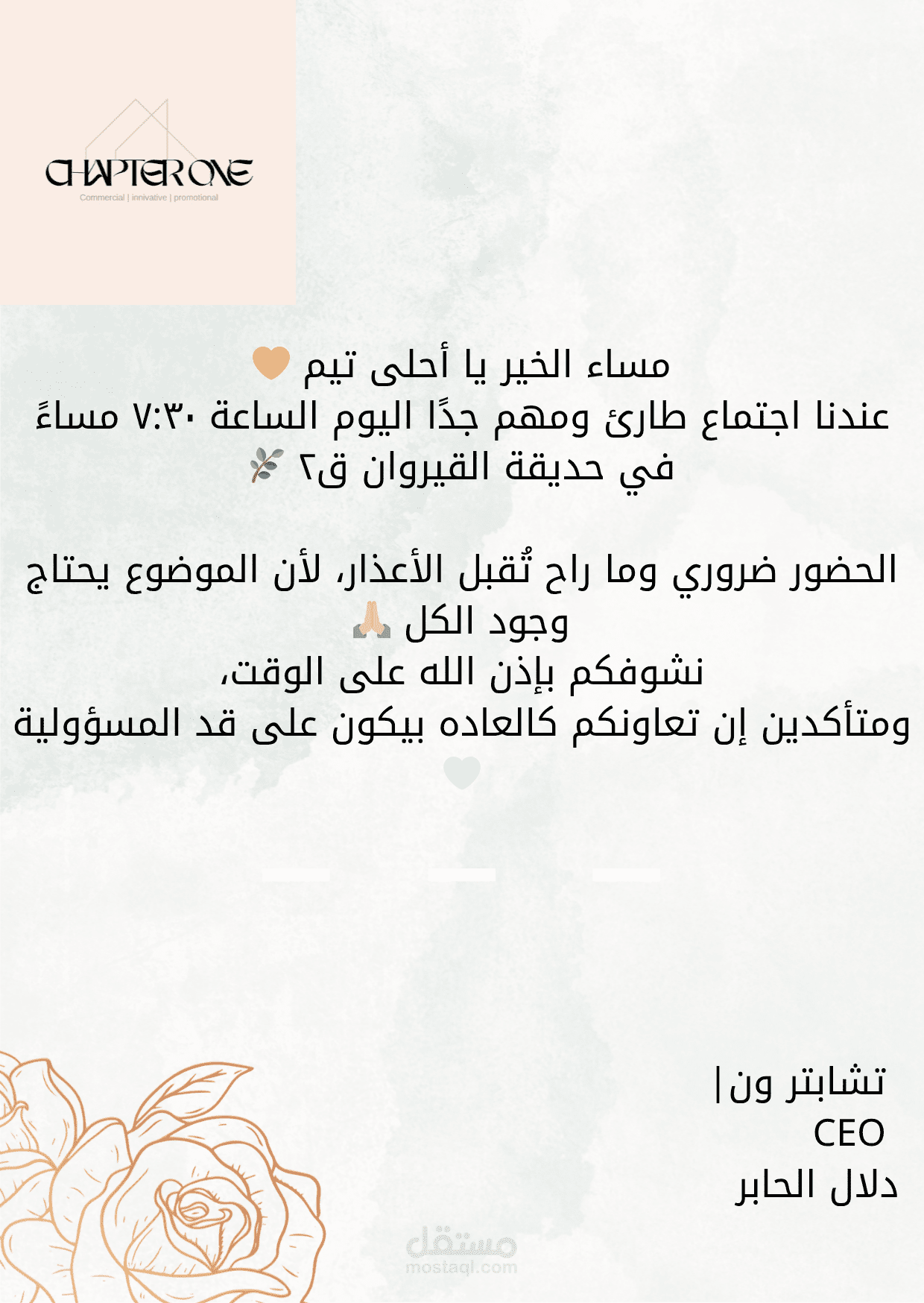دعوة حضور
