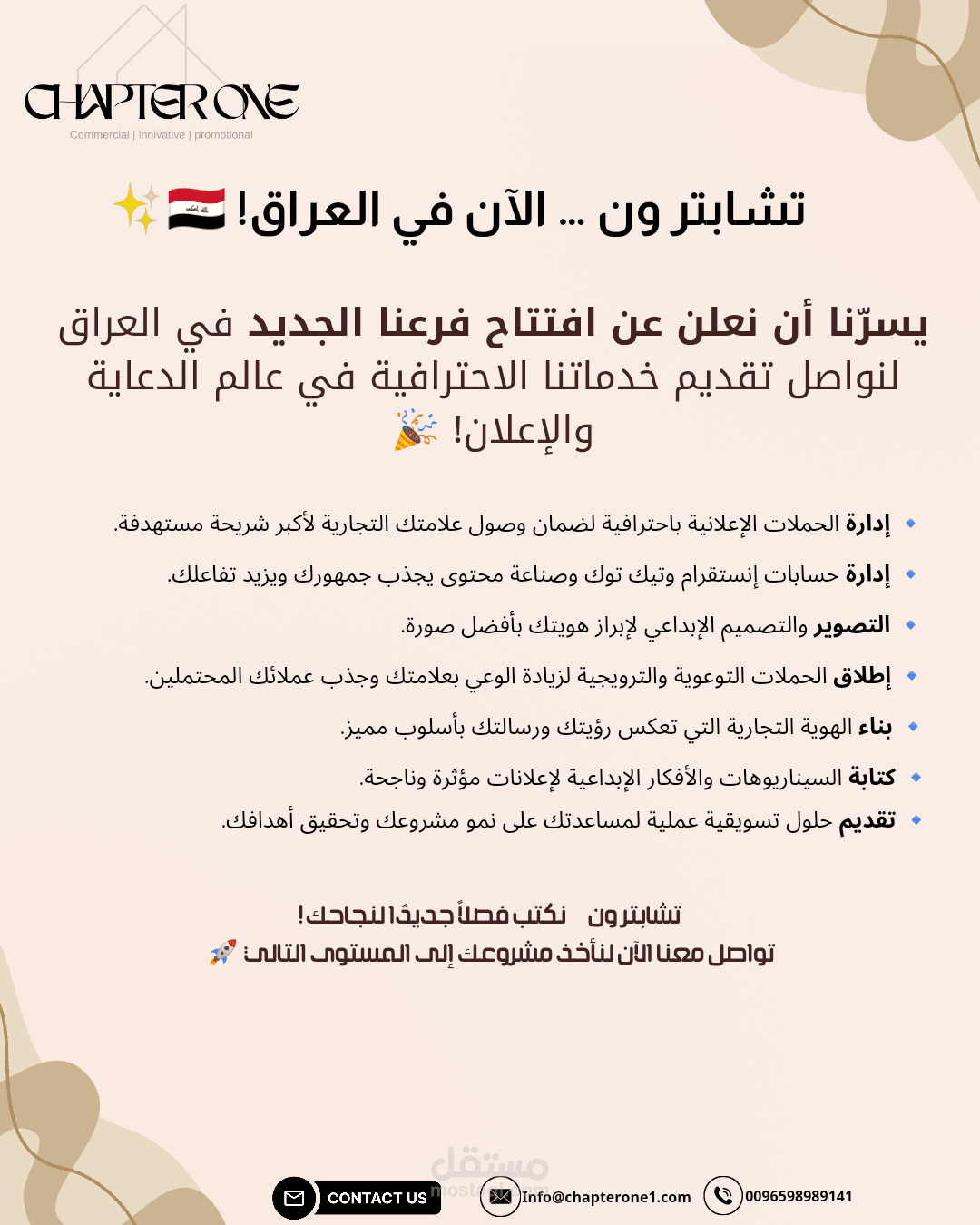 اعلان عن تواجد الشركة