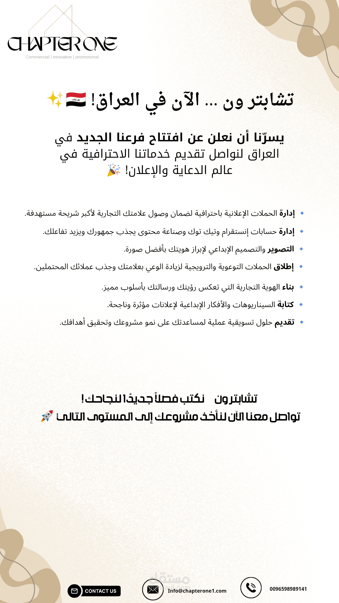 اعلان عن تواجد الشركة