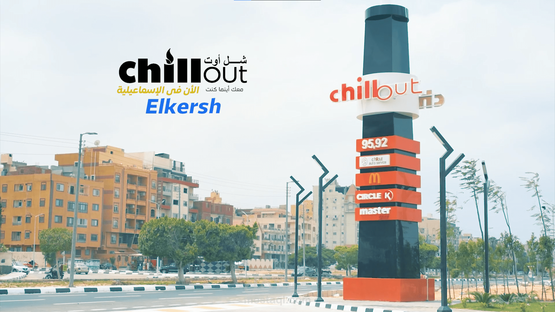 Chillout