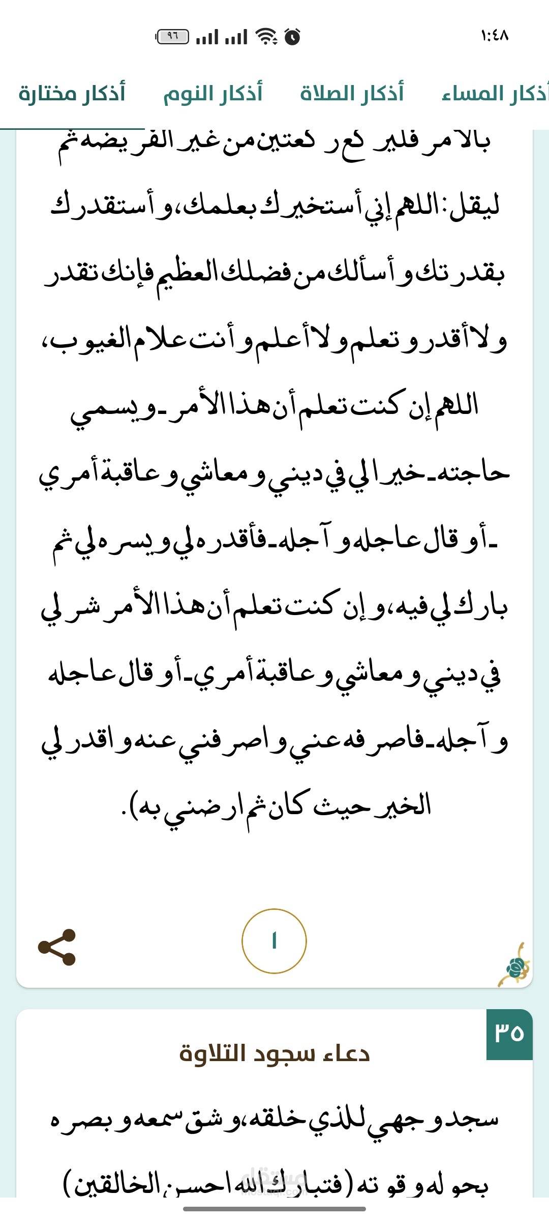 قارئ ومدخل بيانات