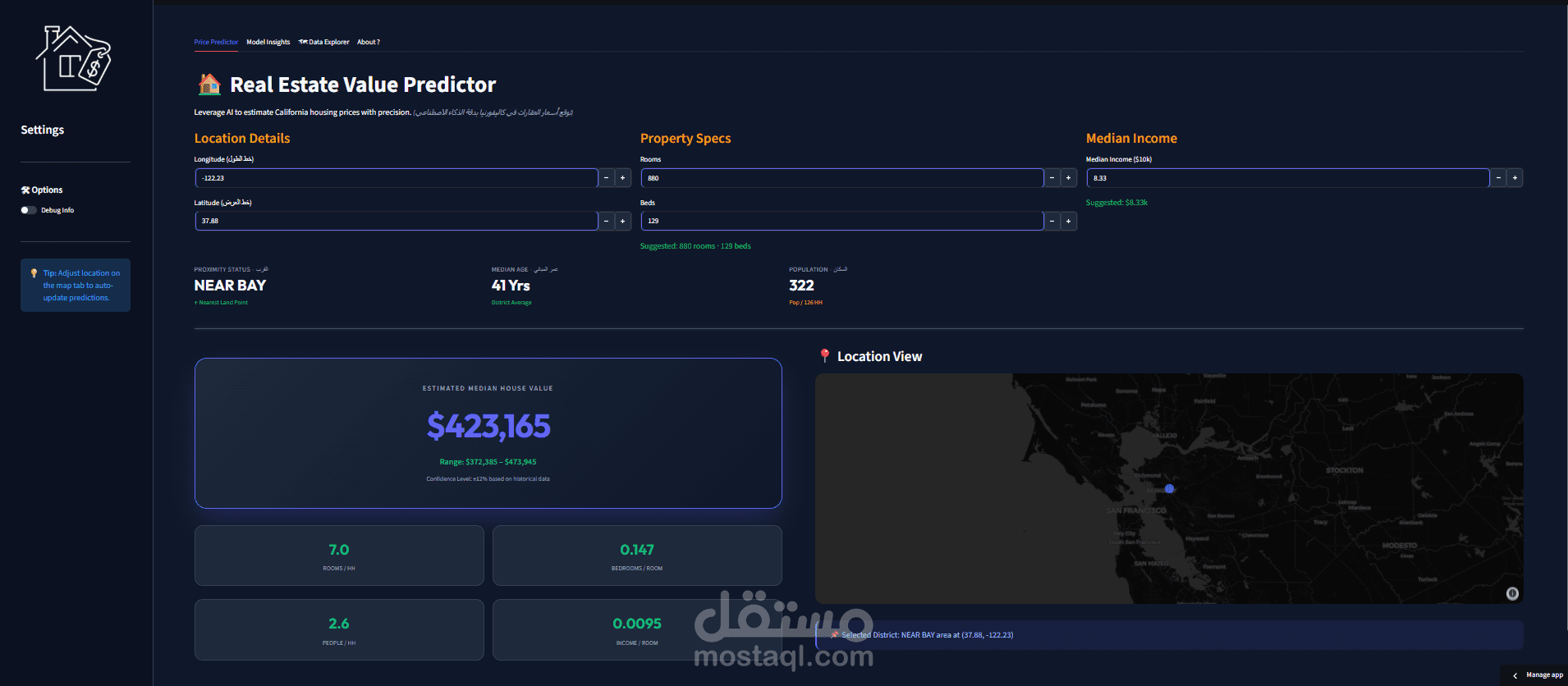 بناء نموذج تعلم آلة للتنبؤ بأسعار العقارات مع لوحة تحكم تفاعلية (XGBoost)