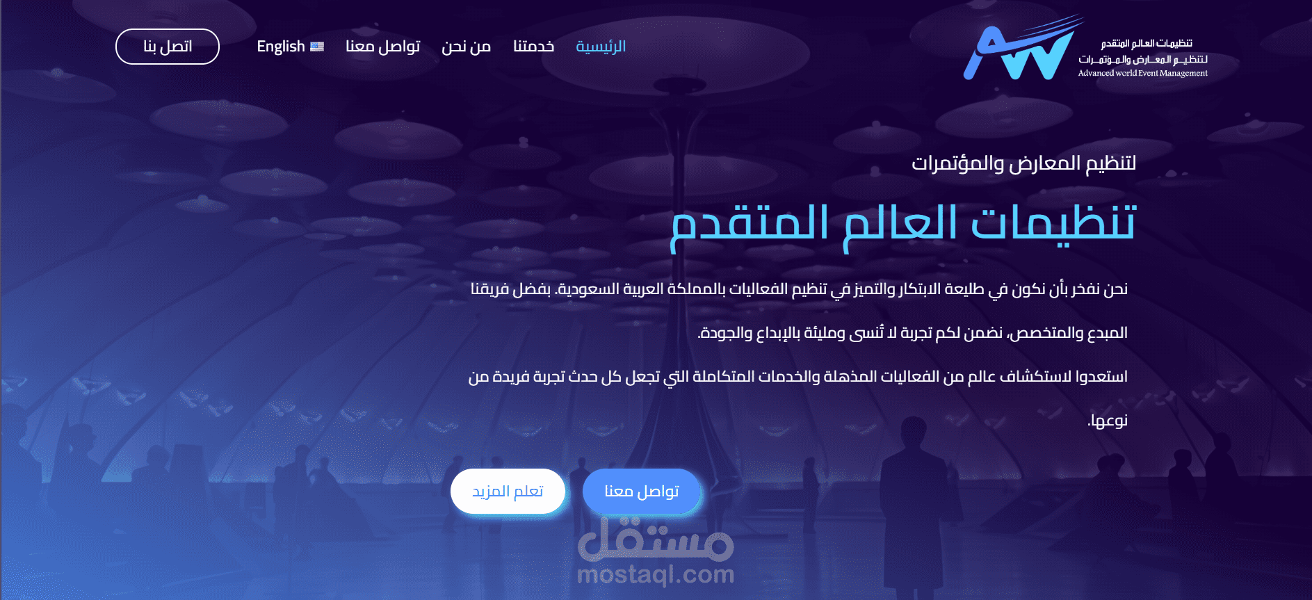 مؤسسة تنظيمات العالم المتقدم لتنظيم المعارض والمؤتمرات