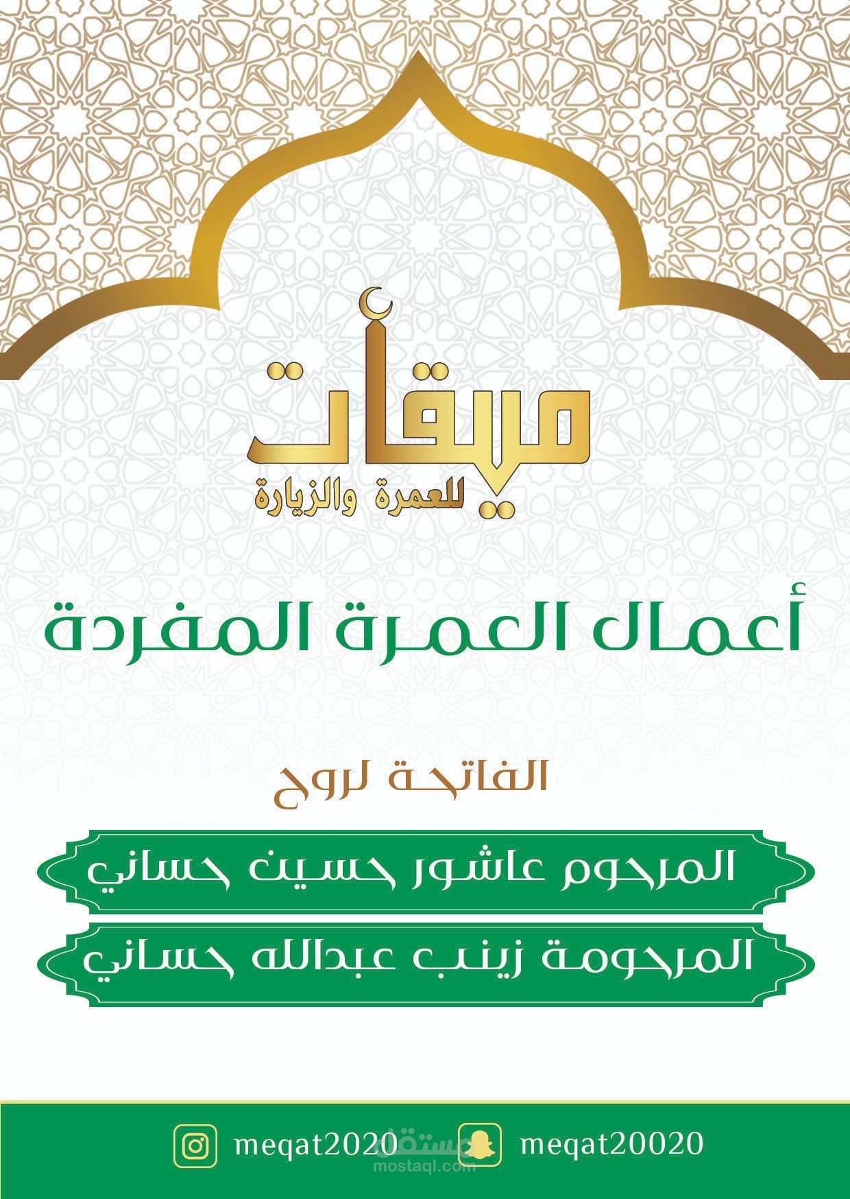 تصميم وتنفيذ المطبوعات - تصميم الكتب والمجلات